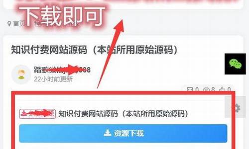 知识付费源码 一键更新_知识付费源码 一键更新怎么设置